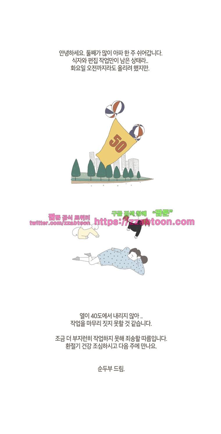나는 엄마다휴재 알림. 1