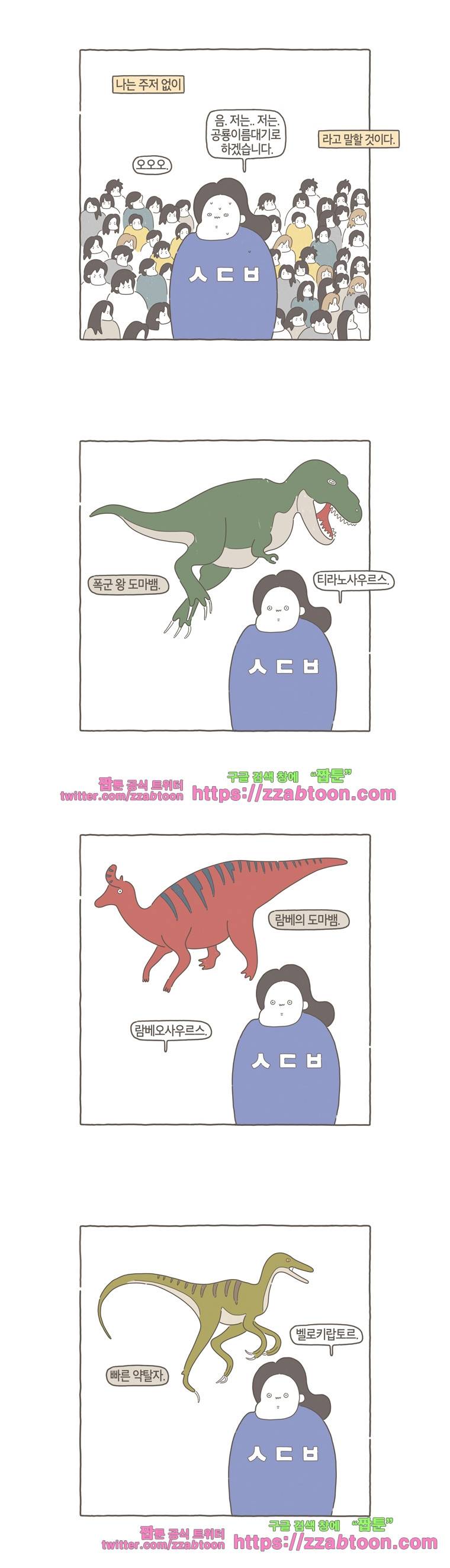 나는 엄마다 58화 잡 지식 3
