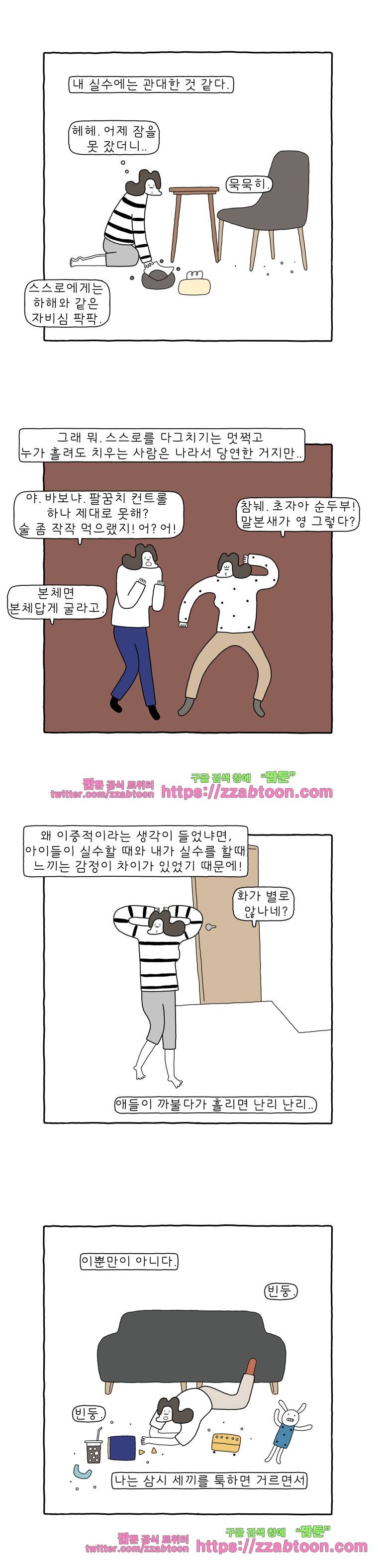 나는 엄마다 94화 감정의 대물림 3