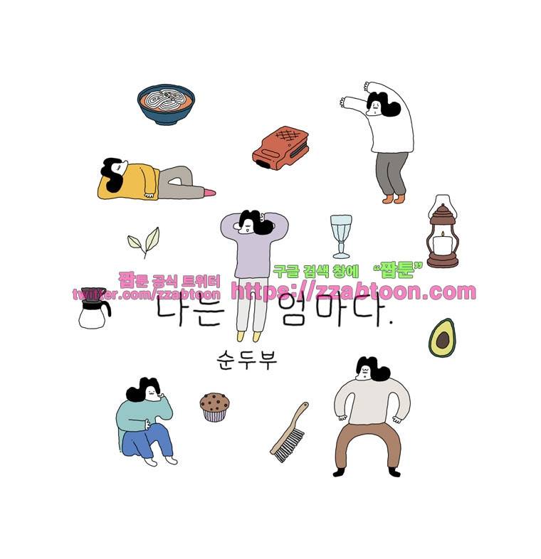나는 엄마다시즌6 프롤로그 1