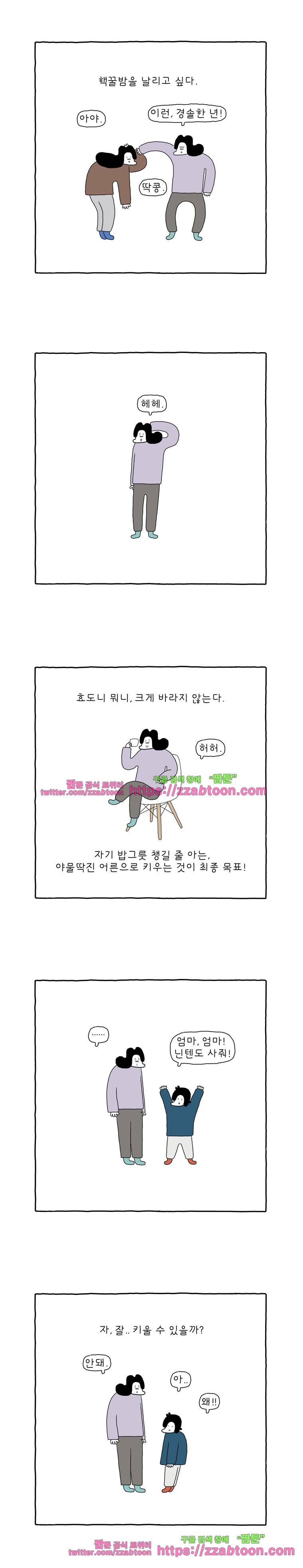 나는 엄마다시즌6 프롤로그 3