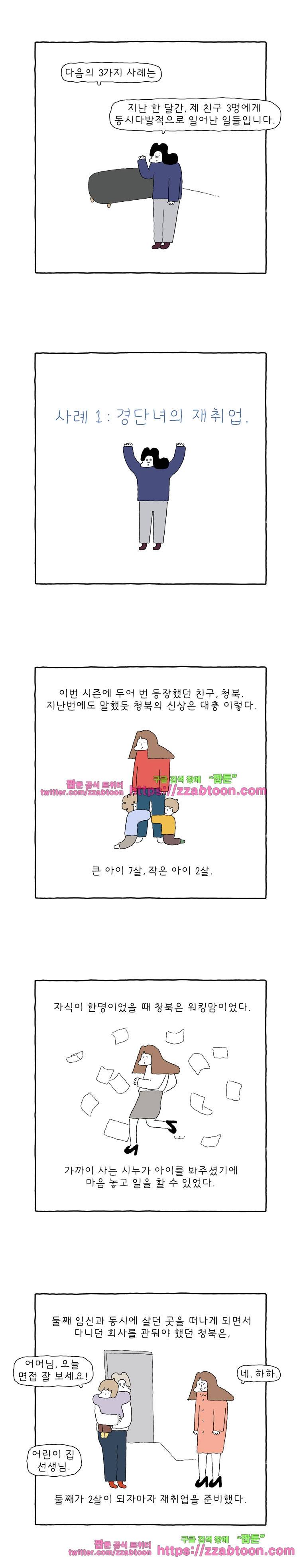 나는 엄마다 130화 내 친구들 이야기 1 2