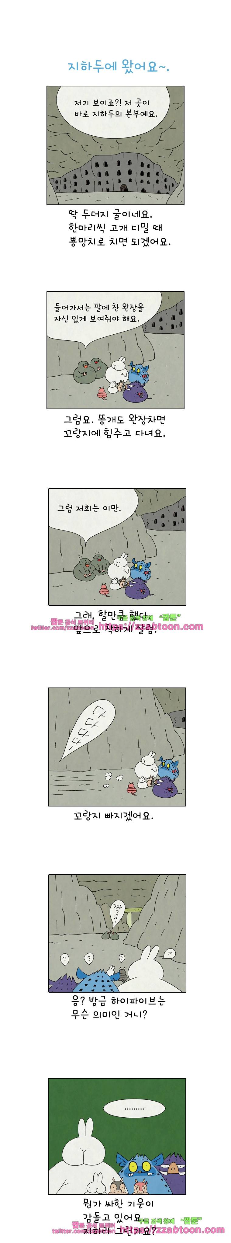 얌얌숲 당근길 토요요 225화. 빈쎈두 반 지하 나와! 1