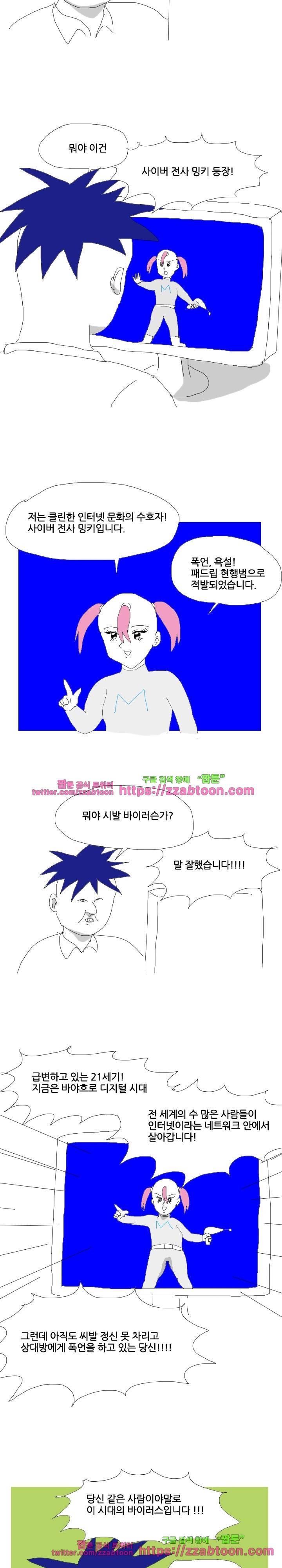 엉덩국 만화공장 61화 2