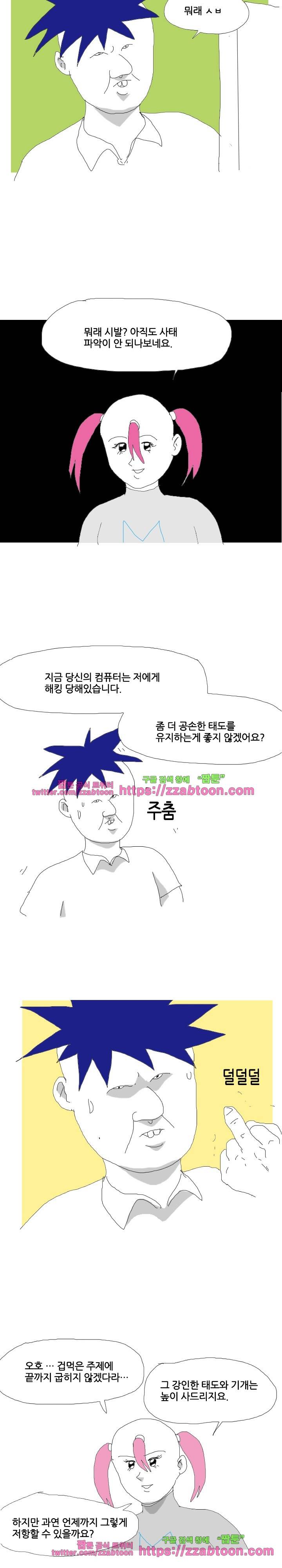 엉덩국 만화공장 61화 3