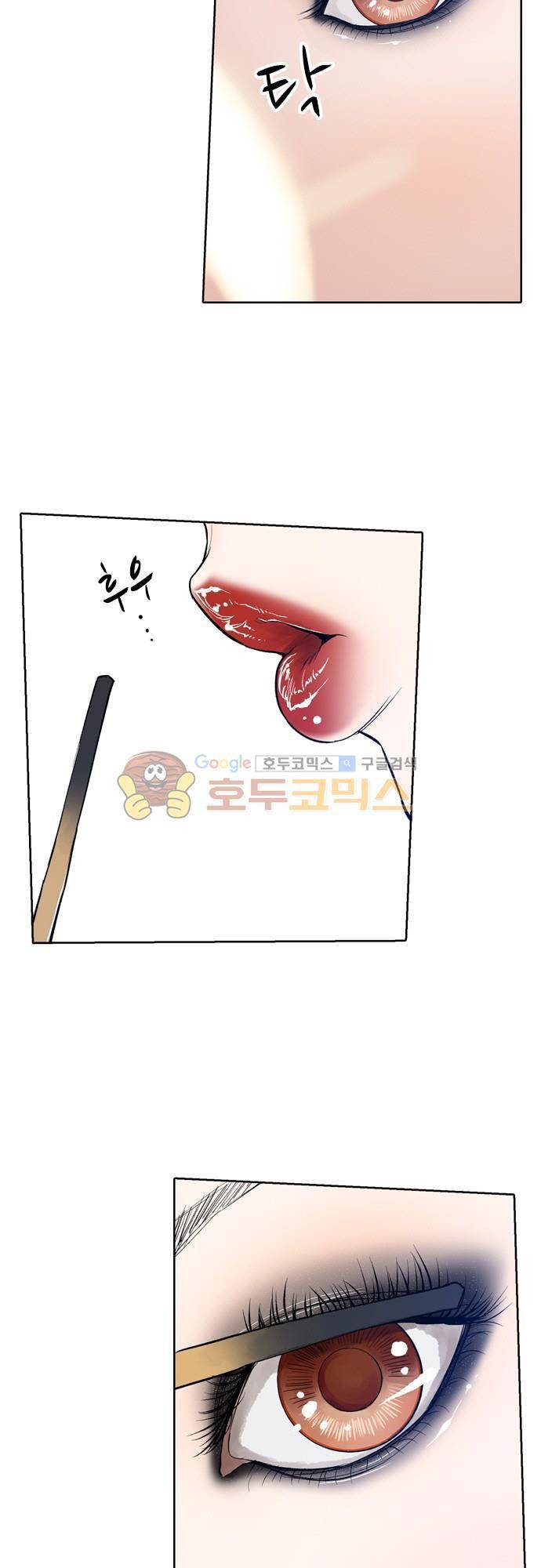 JADE 94화 - 불나방처럼 (1) 2