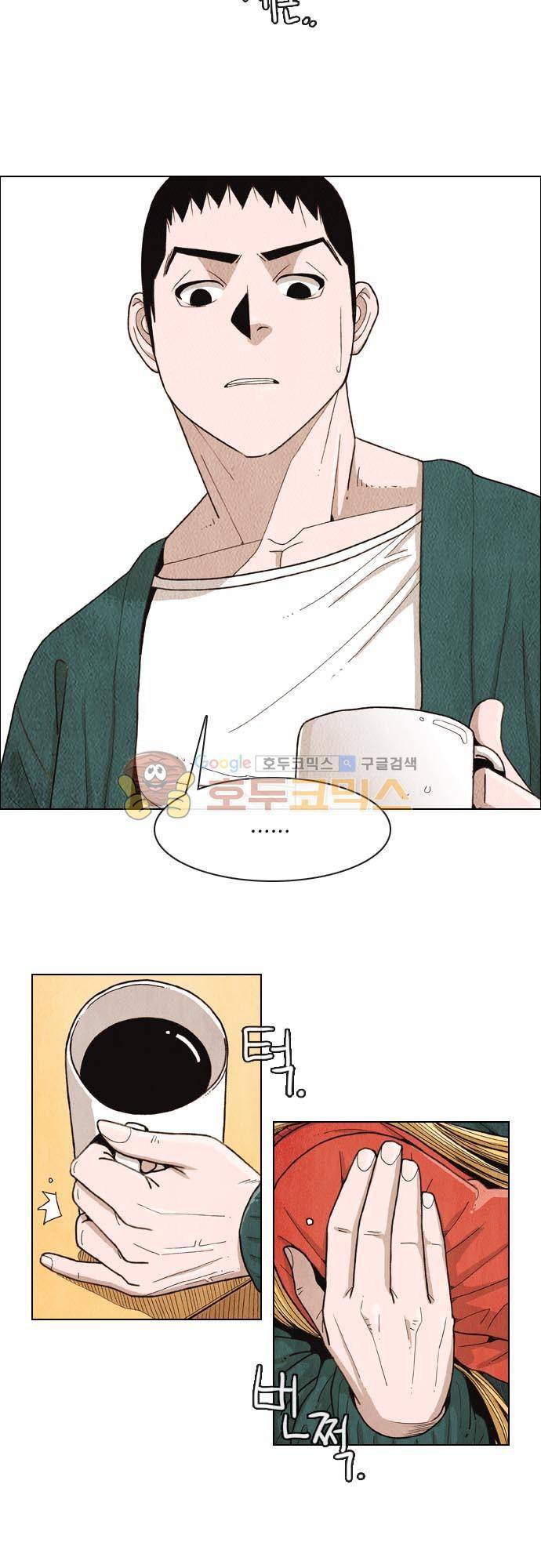 볍신을 부탁해 16화 - 너무 불성실한 거 아냐? 2