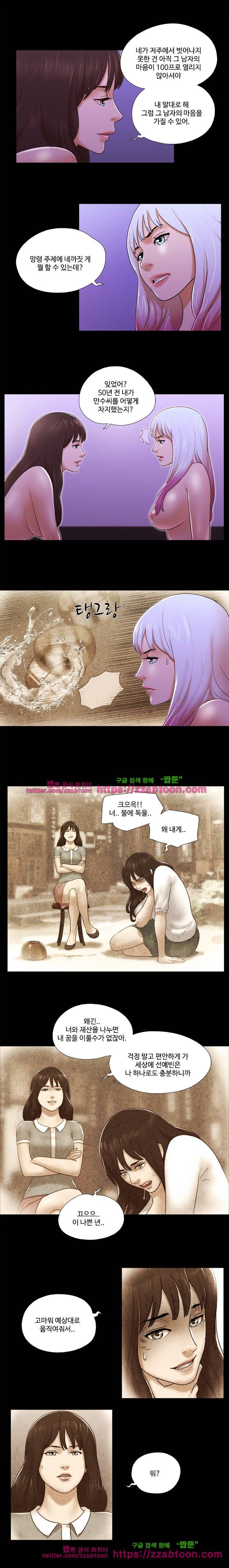 둘 그리고 셋 22화 3