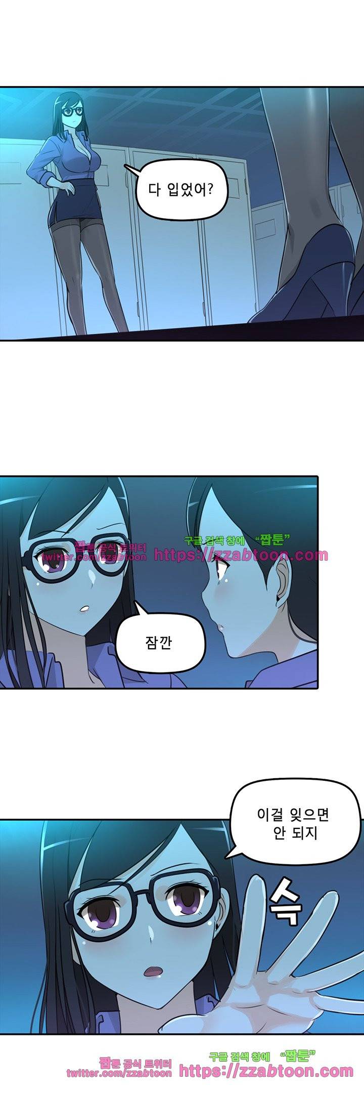 오! 마이 펫 37화 3