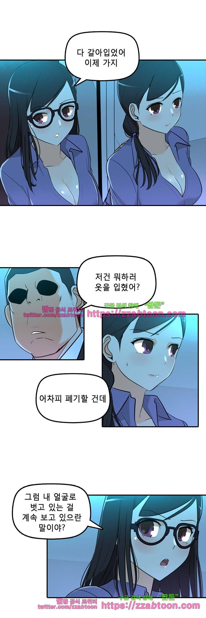 오! 마이 펫 37화 5