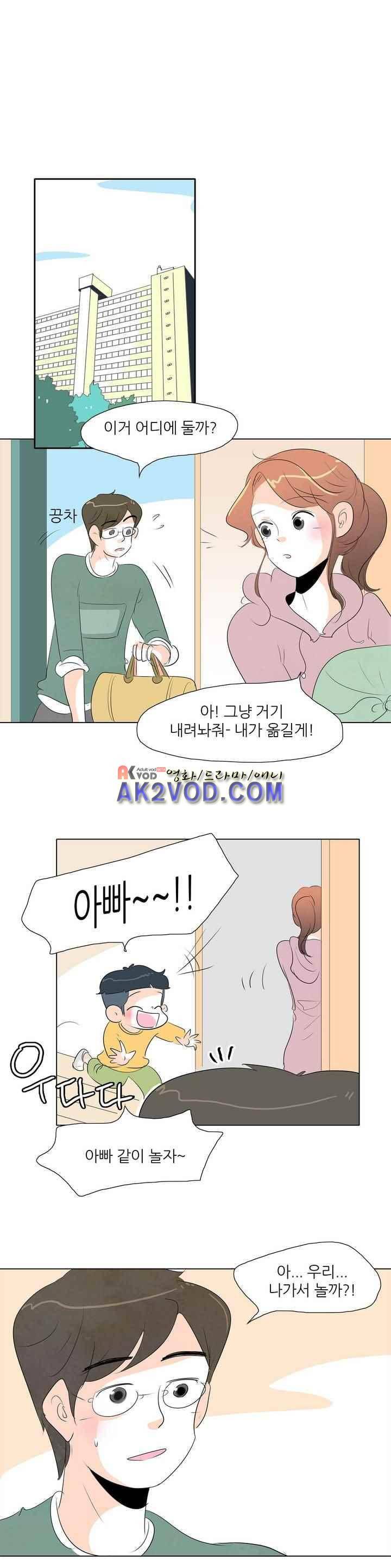 고고 스윗맘 54화 2