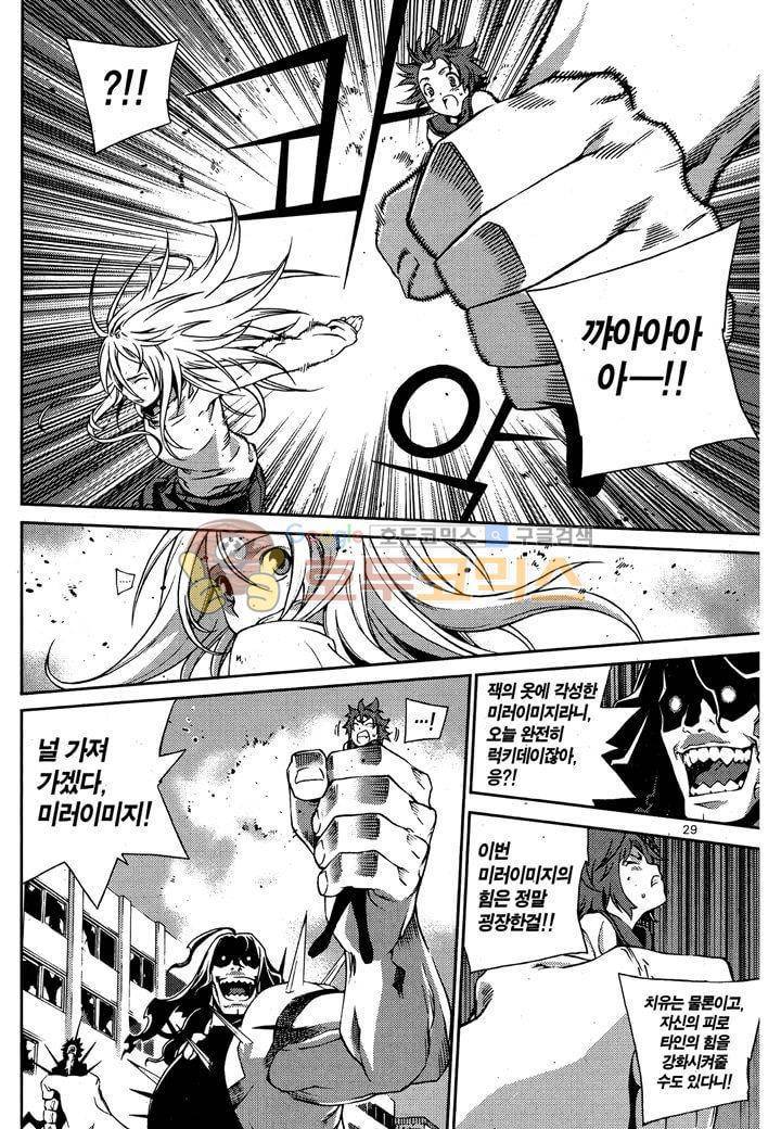 잭 프로스트 30화 4