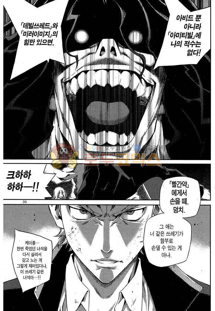 잭 프로스트 30화 5