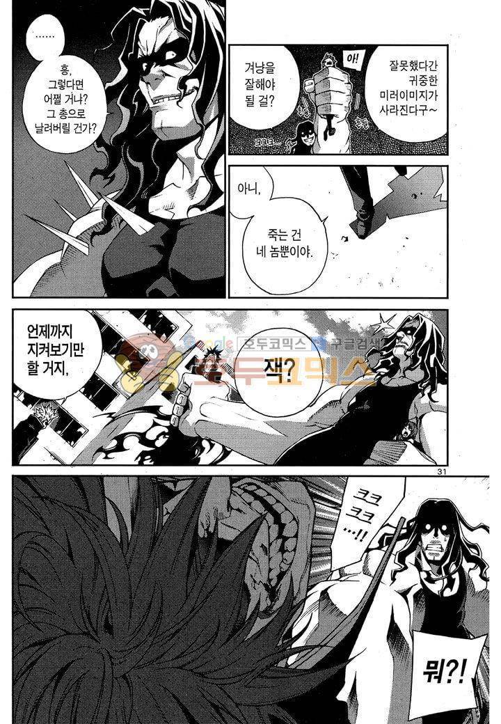 잭 프로스트 30화 6