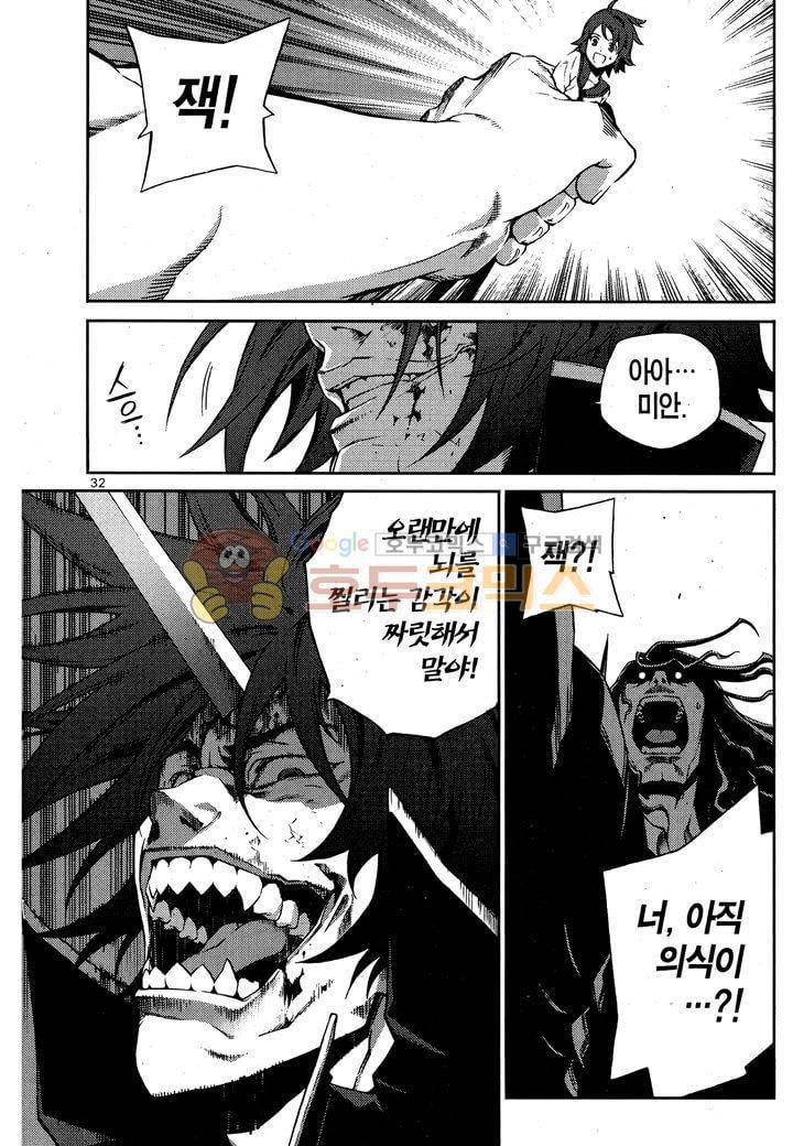 잭 프로스트 30화 7