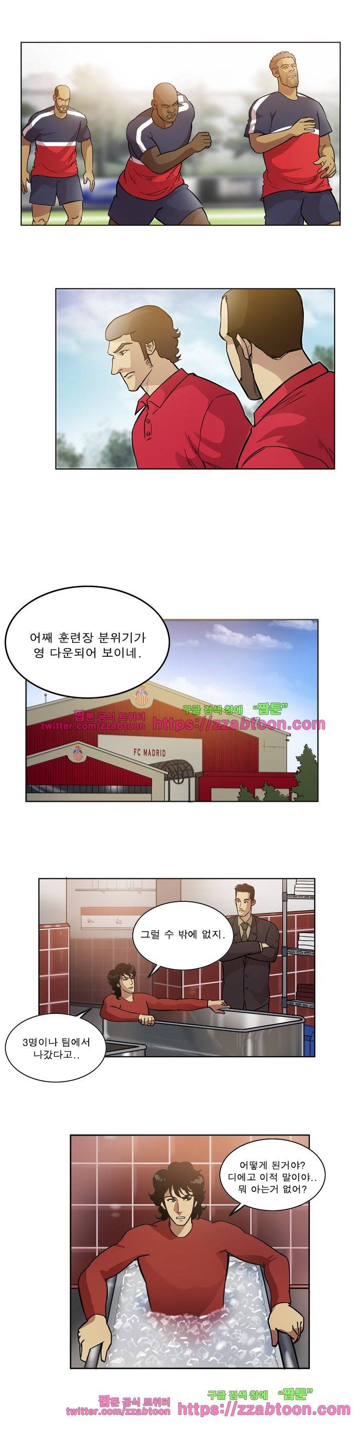 로스타임 인 유럽 90화 2