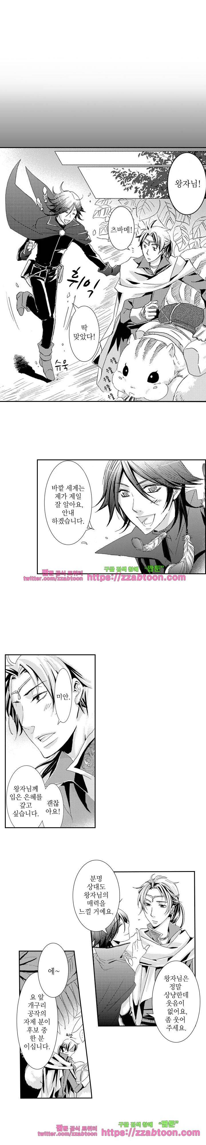 두근두근 19금 BL 컬렉션 91화 2