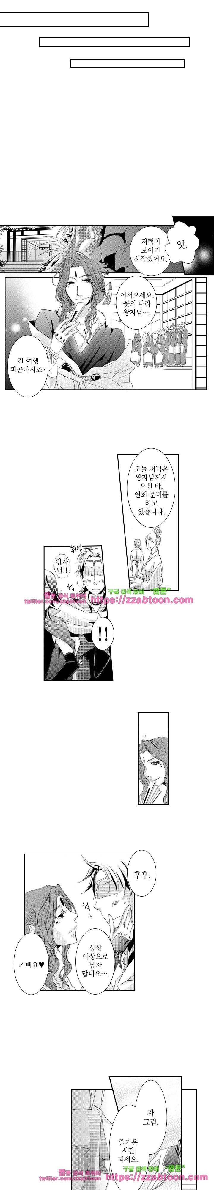 두근두근 19금 BL 컬렉션 91화 3