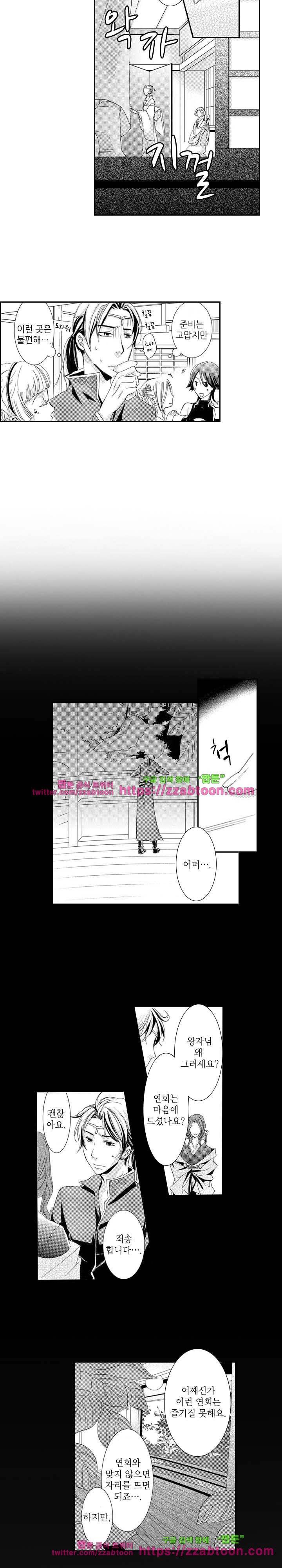 두근두근 19금 BL 컬렉션 91화 4