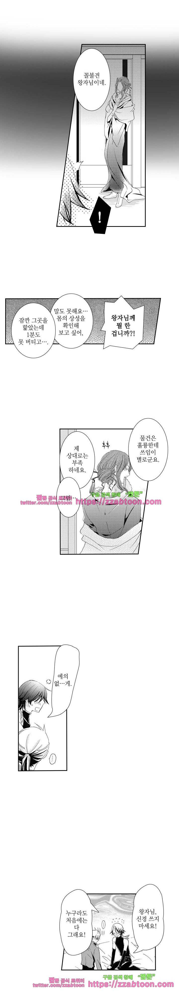 두근두근 19금 BL 컬렉션 91화 6