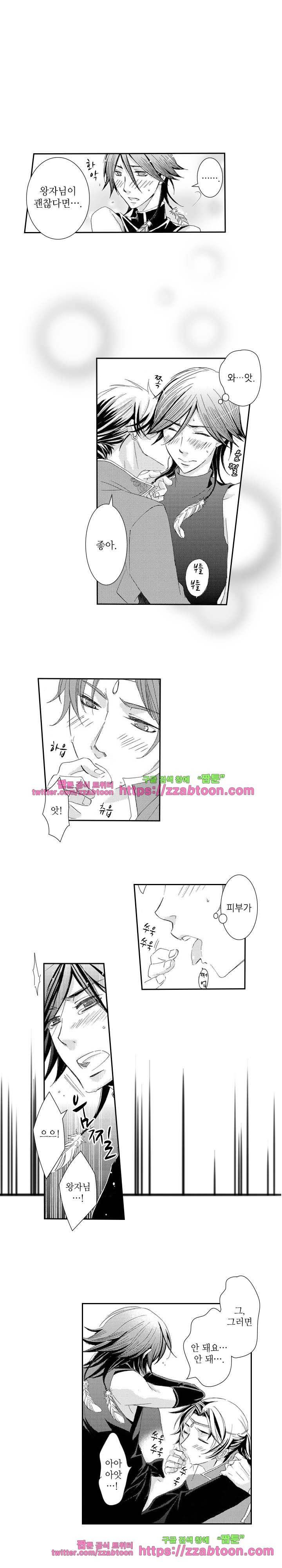 두근두근 19금 BL 컬렉션 91화 8