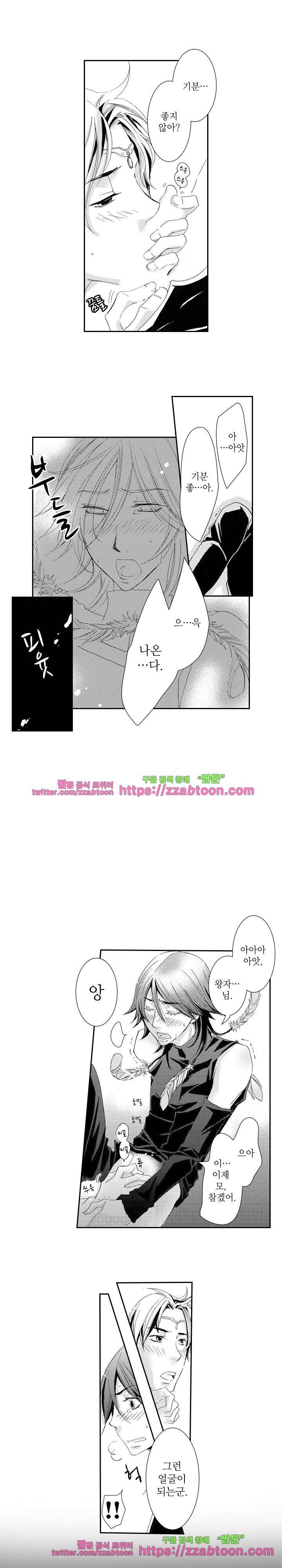 두근두근 19금 BL 컬렉션 91화 9