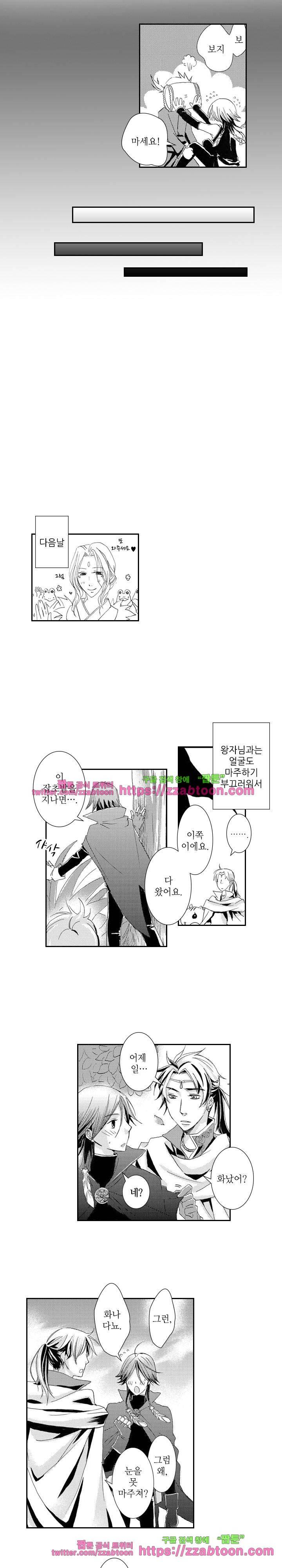 두근두근 19금 BL 컬렉션 91화 10