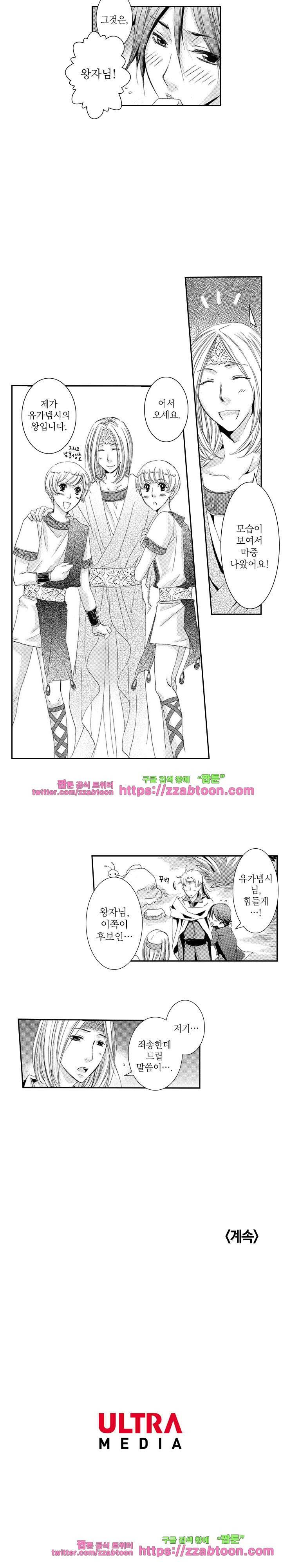 두근두근 19금 BL 컬렉션 91화 11