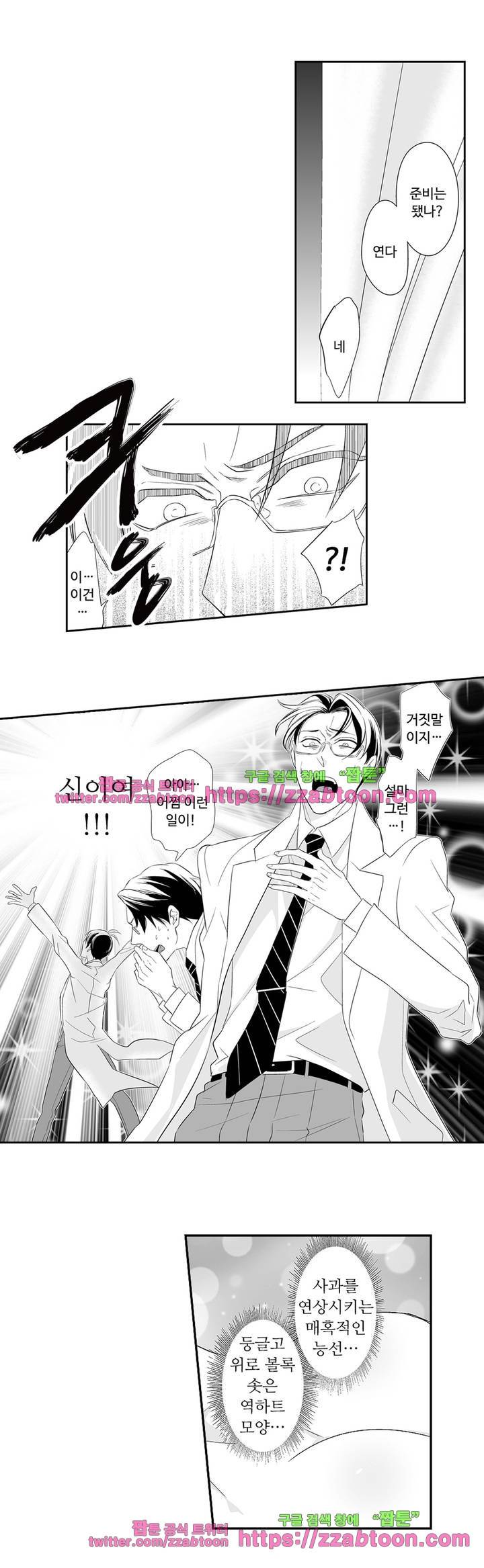 항문외과 황태자 2화 3