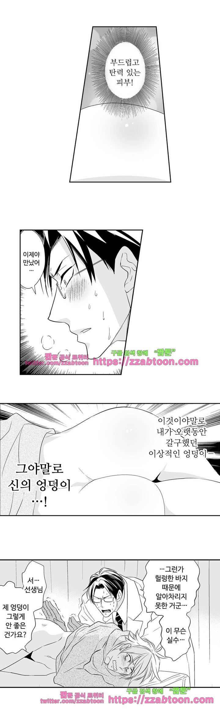 항문외과 황태자 2화 4