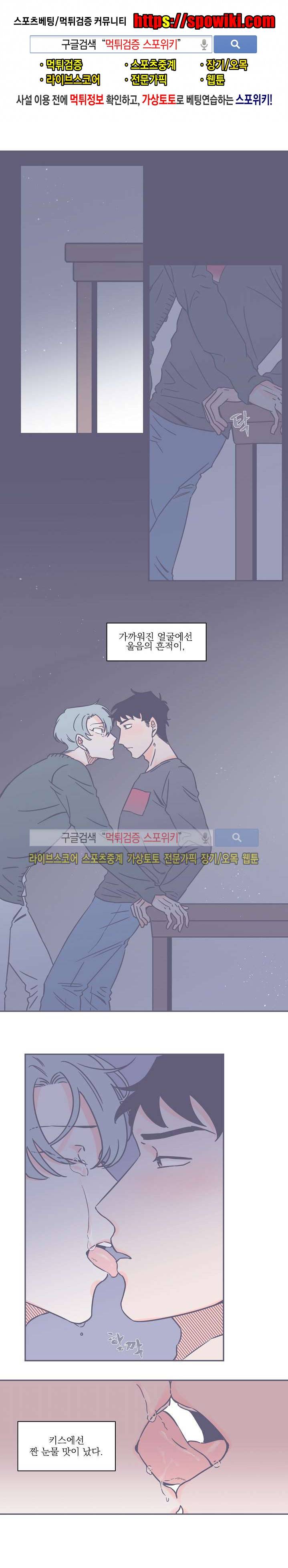 겨우내 6화 1