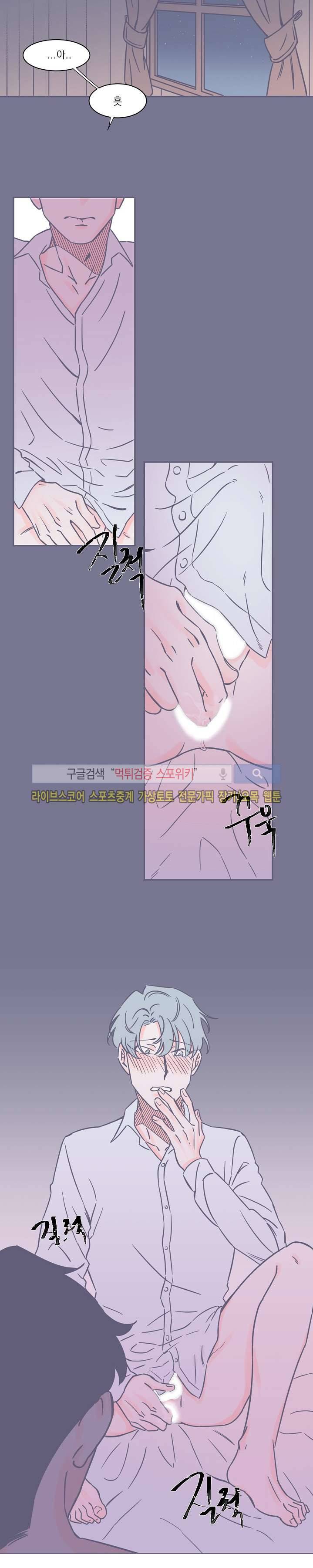 겨우내 6화 11