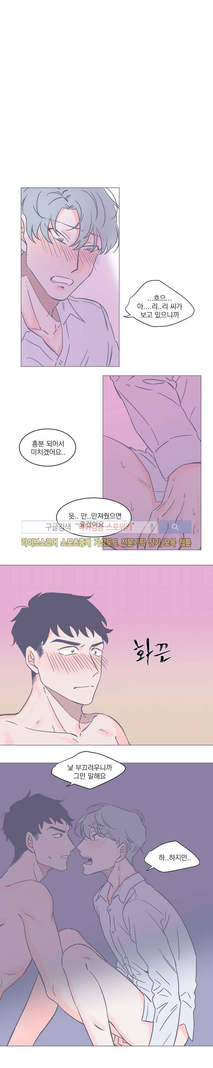 겨우내 6화 12
