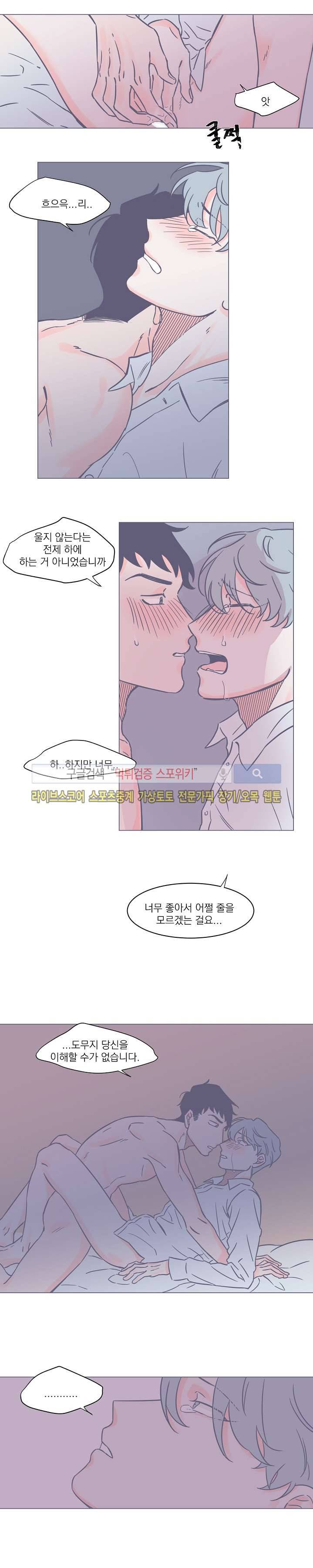 겨우내 6화 13
