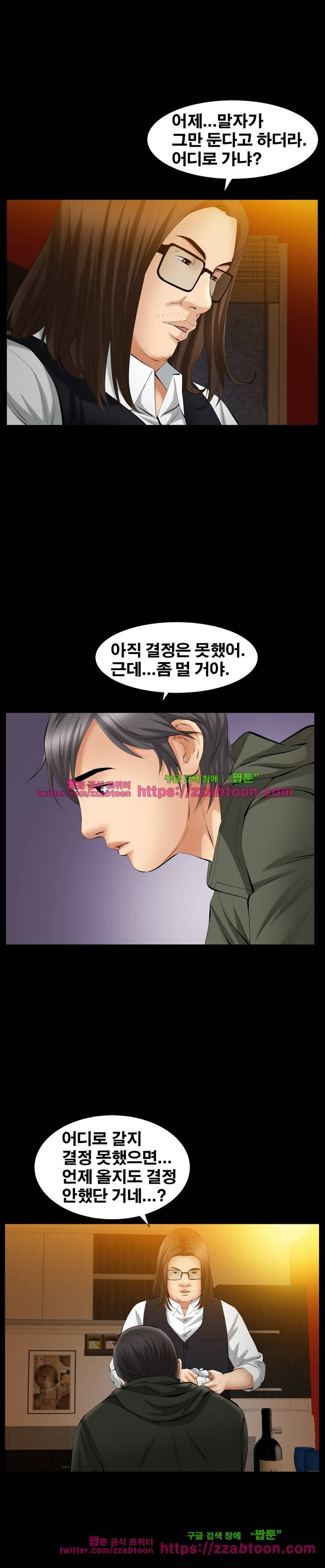 말자 55화 4