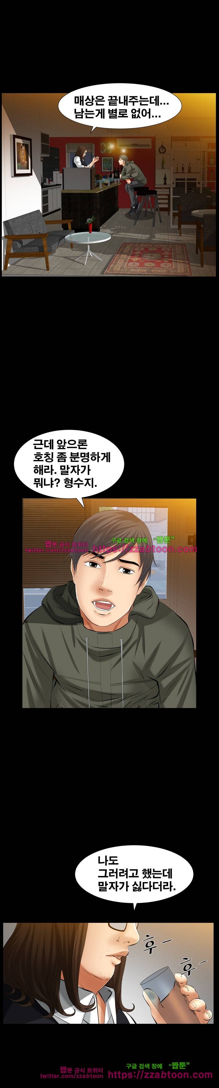 말자 55화 6