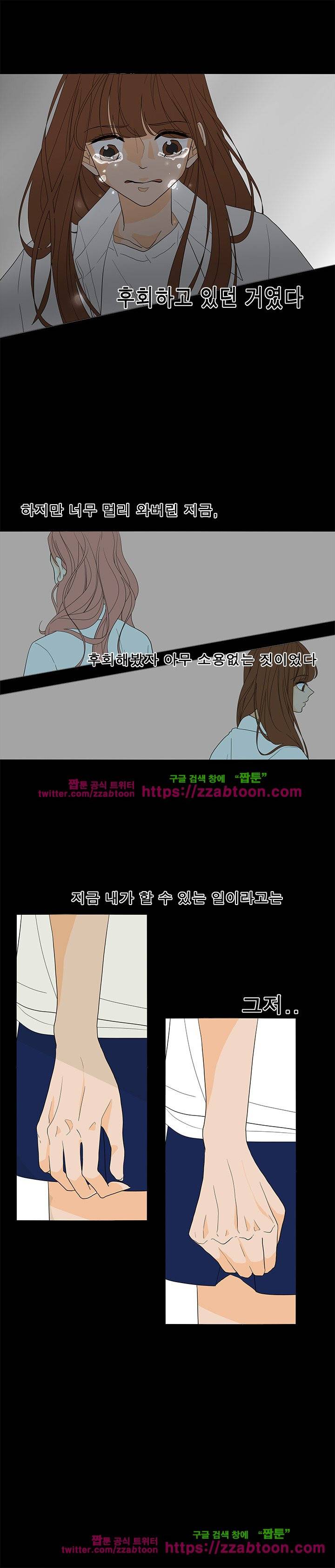 어항 속 꽃밭 51화 3