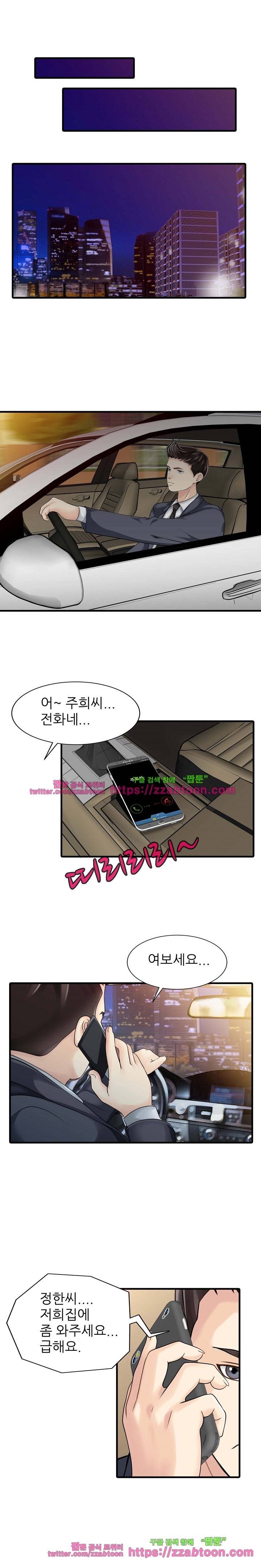 두 아내 10화 1