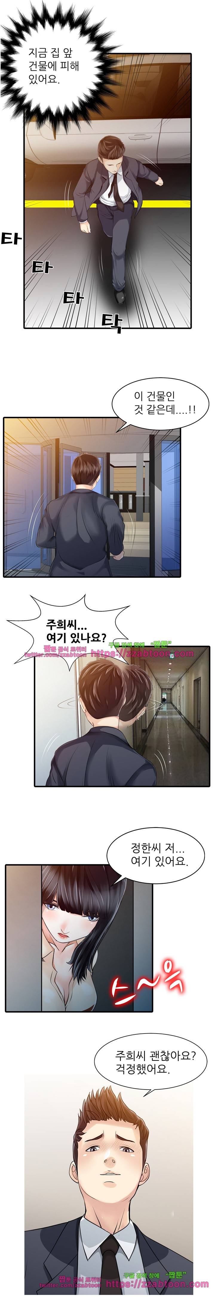 두 아내 10화 3