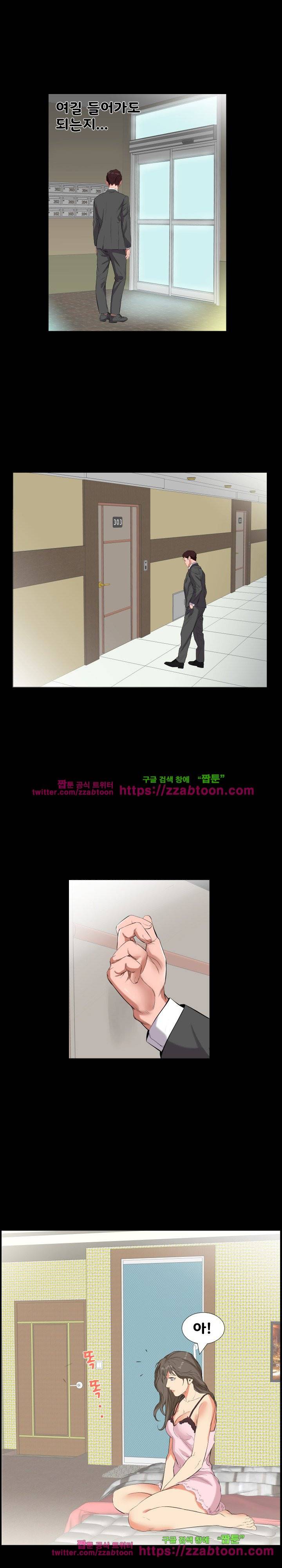 아빠는 출근 중 11화 2