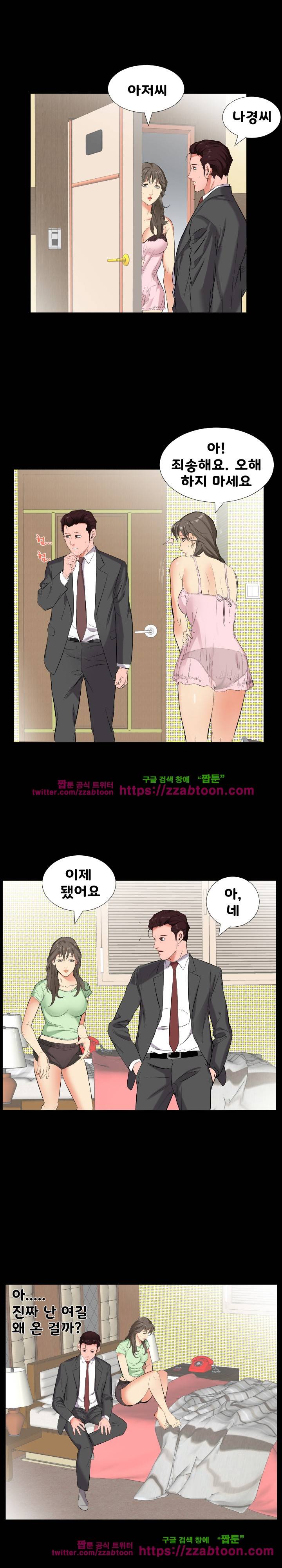 아빠는 출근 중 11화 3