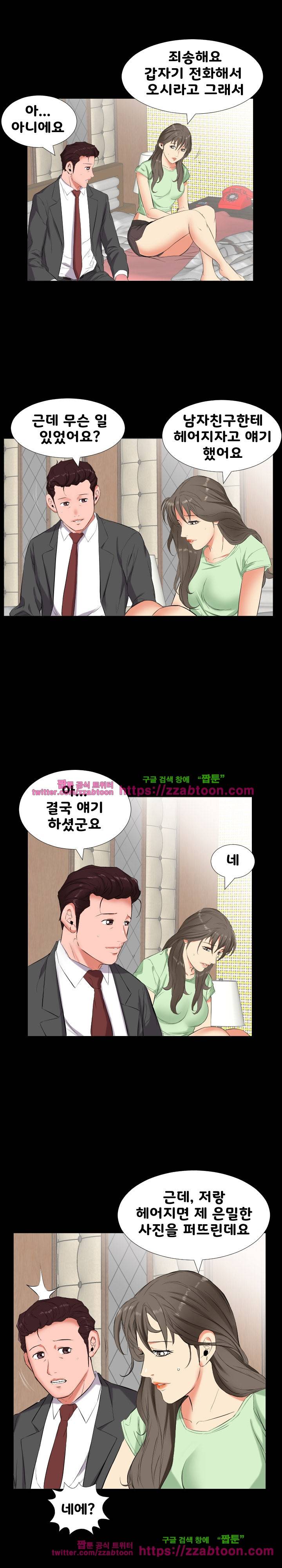 아빠는 출근 중 11화 4