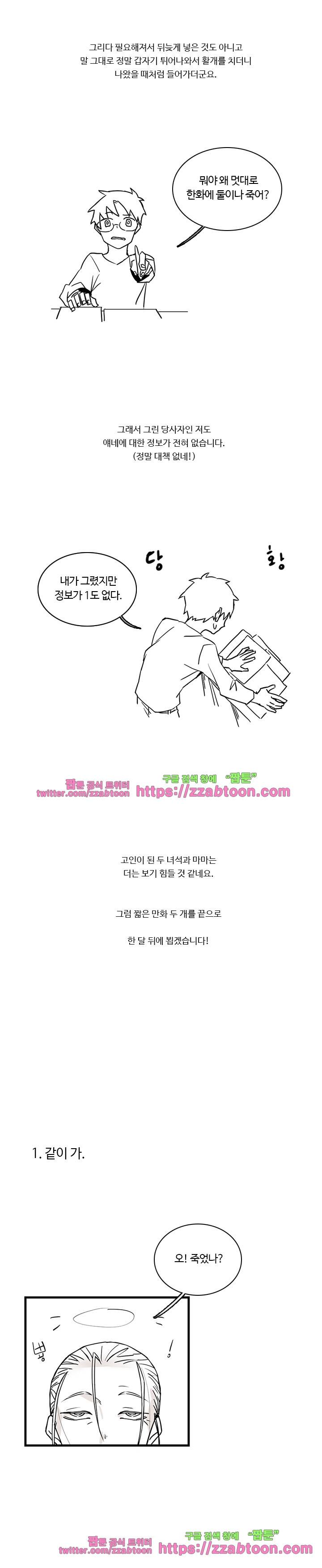 B급 히어로 24.5화 2