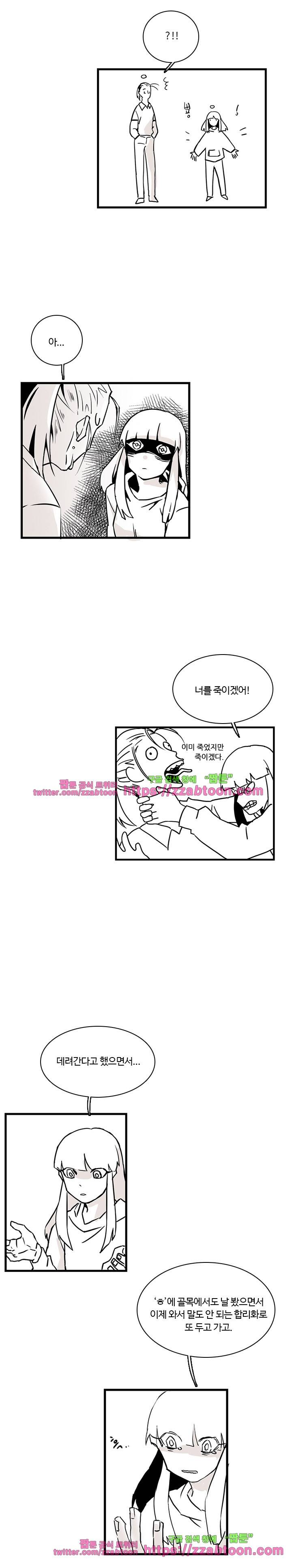 B급 히어로 24.5화 3