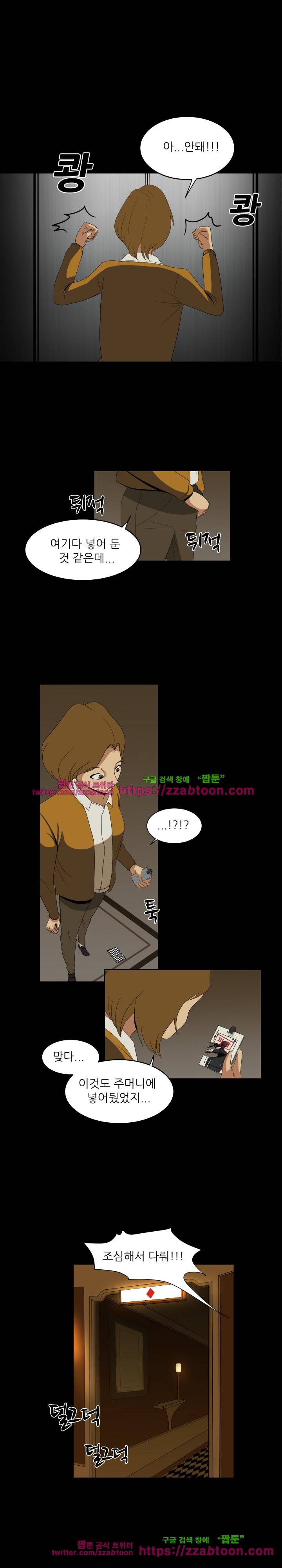 이상한 회사의 애리씨 12화 2
