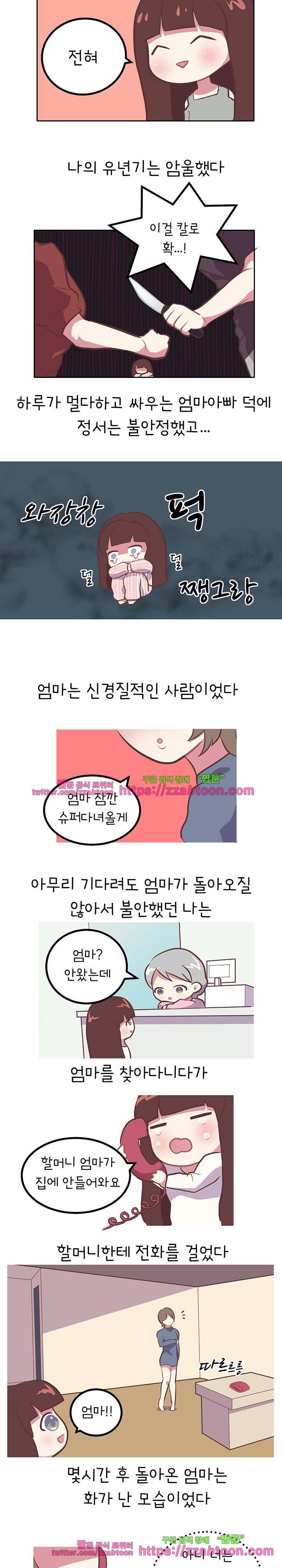 소원을 말해줘 8화 2