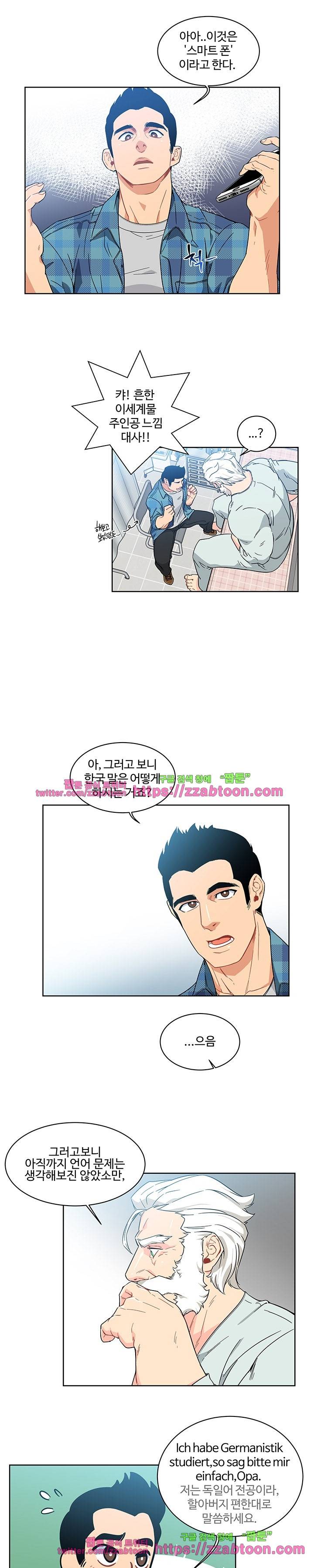 리블링! 6화 4