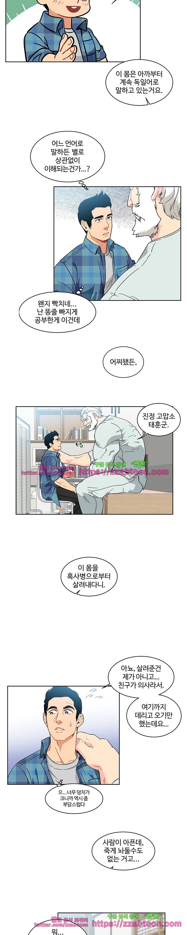 리블링! 6화 5