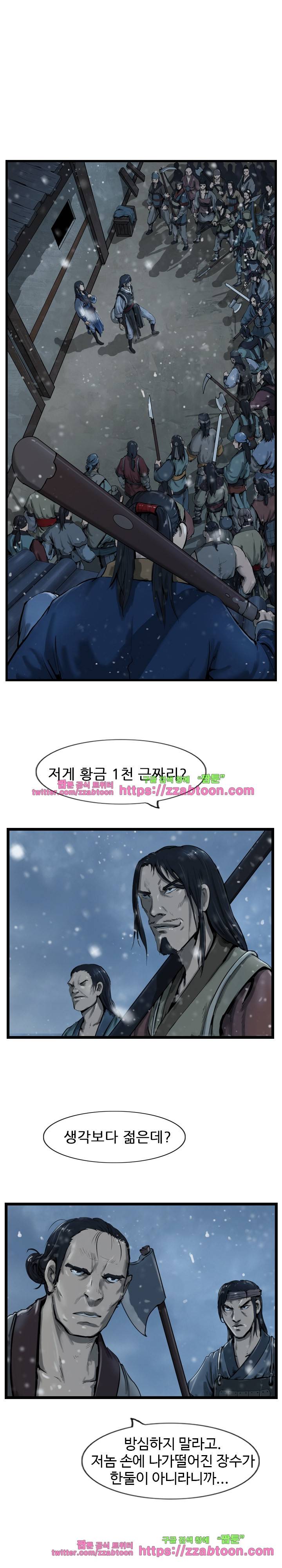 소요유 시즌2 36화 1