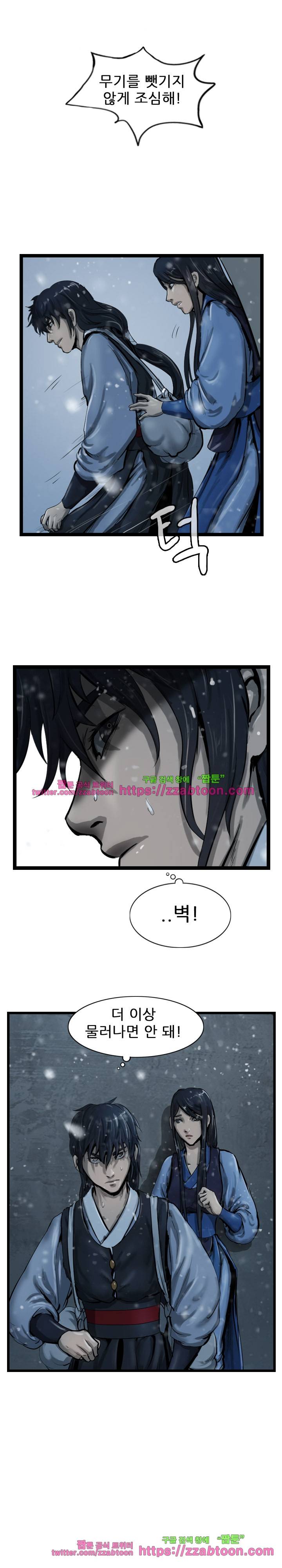 소요유 시즌2 36화 5